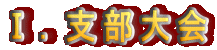 TDx 